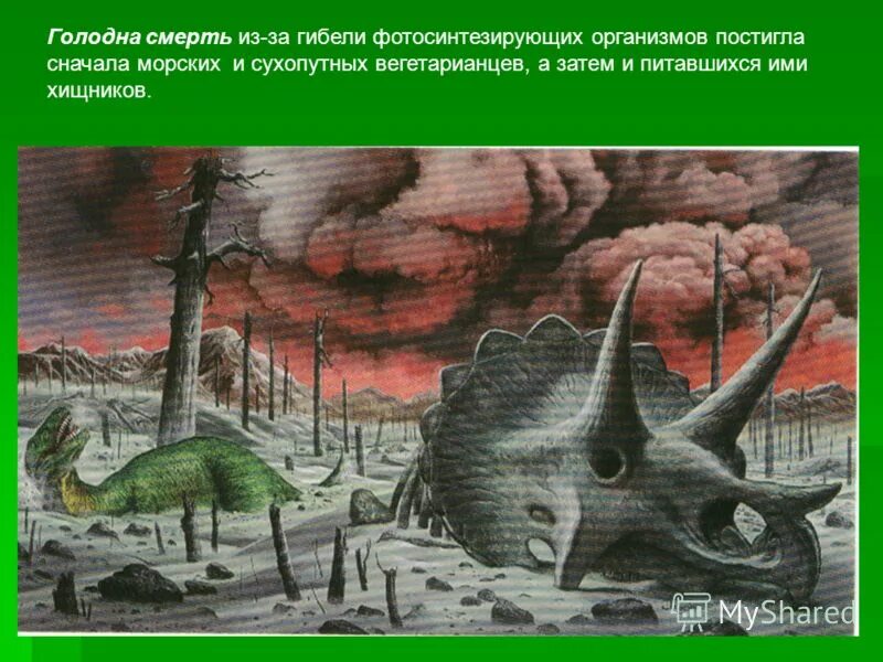 назовите причины вымирания древних пресмыкающихся.