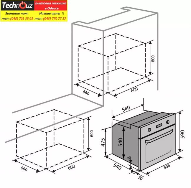 Духовой шкаф hbj558yb0q. Духовой шкаф Bosch hbj558yb0q схема встраивания. Hbj558yb0q духовой шкаф. Bosch hbj558yb0q схема встраивания. Hbj558yb0q схема встраивания.