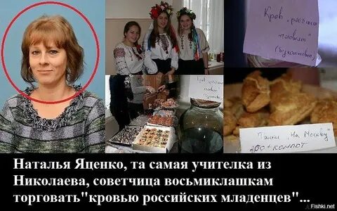 Ешь на украинском