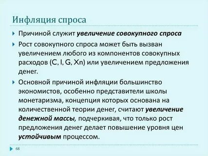 Уровень инфляции относится к факторам