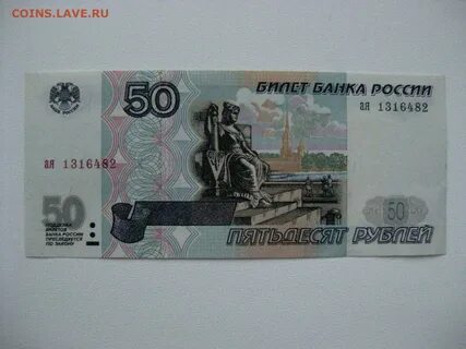 Р 50 с г