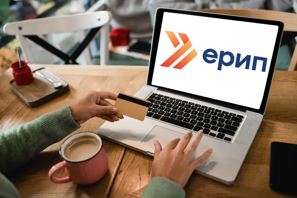 Ошибка ерип. Ерип.