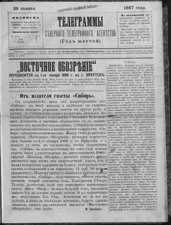 Telegraph статьи