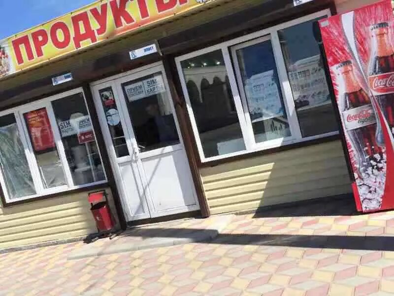 город черкесск номер телефона. магазин сад огород черкесск. черкесск магазин. город черкесск номер телефона. магазин конкурент черкесск.