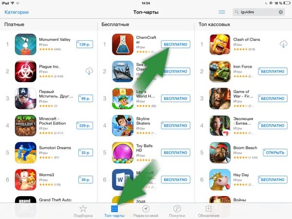 Платные игры. Популярные платные игры. Топ платных игр. На айпаде платные приложения.