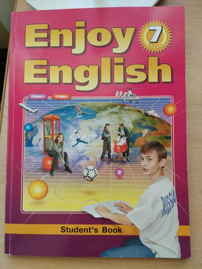 Enjoy English биболетова. Enjoy English 7. Английский язык 7 класс enjoy English. Enjoy English 1 класс.