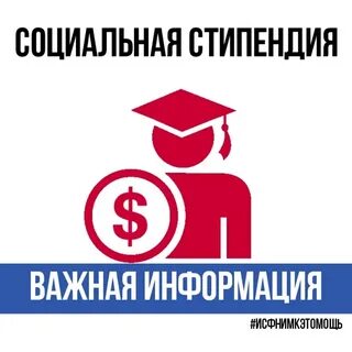 Кфу стипендия