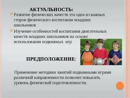 Конкурсы для детей младшего школьного возраста