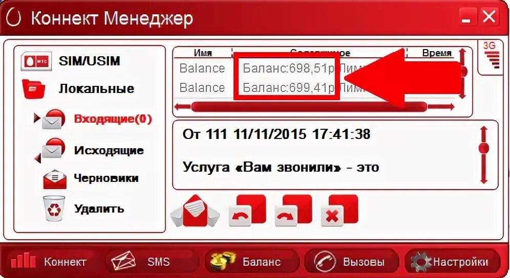 Мтс почему списывают деньги. Коннект менеджер. Коннект менеджер страница. Ключ безопасности МТС. МТС Коннект устройство.