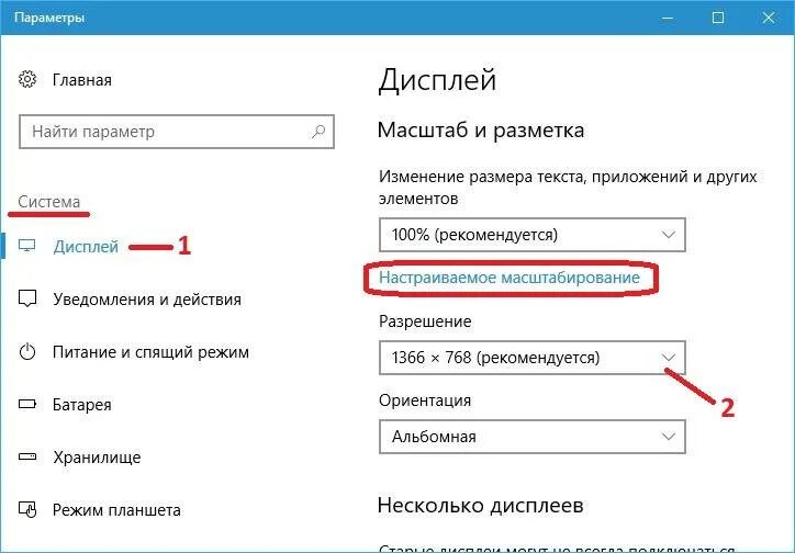 Как изменить размер шрифта на экране. Уменьшение шрифта на экране. Изменился масштаб экрана win 10. Как уменьшить шрифт. Уменьшить шрифт на экране компьютера
