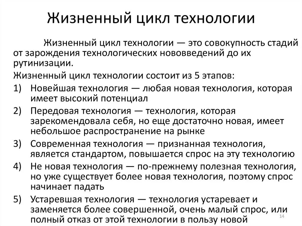 8 циклов жизни