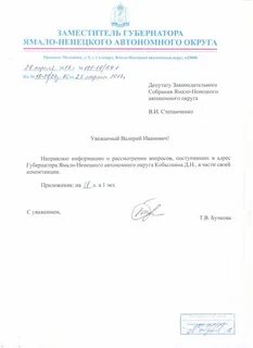 Приказы департамента янао