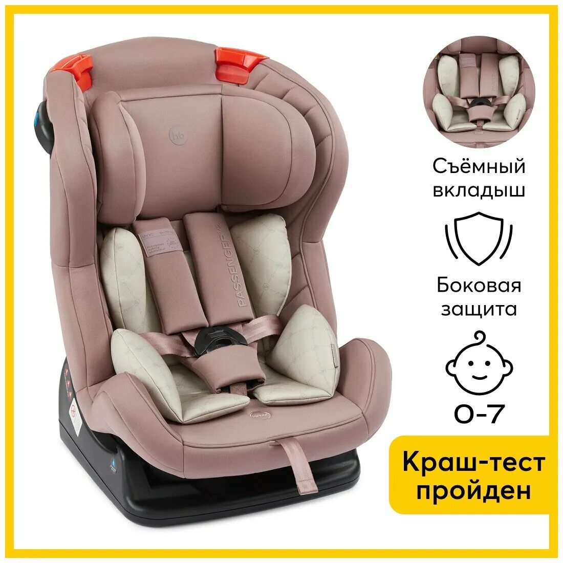 Автокресло happy baby 0 1. Happy Baby Passenger v2. Кресло Happy Baby Passenger v2. Автокресло Хэппи бэби пэссенджер в2. Кресло Хэппи бэби Пассенгер 2.