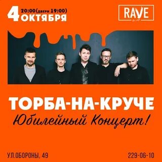 Торба на круче друг