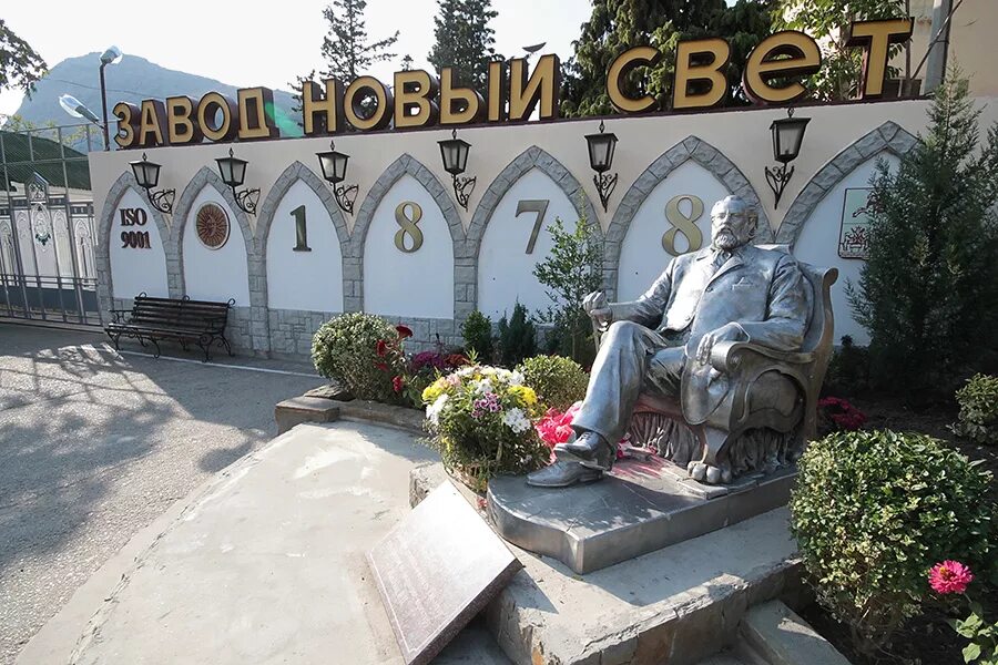 Новый свет крым завод шампанских вин. Сайт завода новый свет. Институт магарач ялта. Завод шампанских вин льва голицына крым. Завод шампанских вин новый свет.