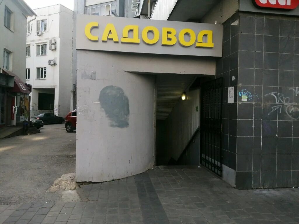 магазин садовод липецк. садовод магазин одежды в липецке. садовый магазин липецк на первомайской. ул. пл заводская 16 липецк.