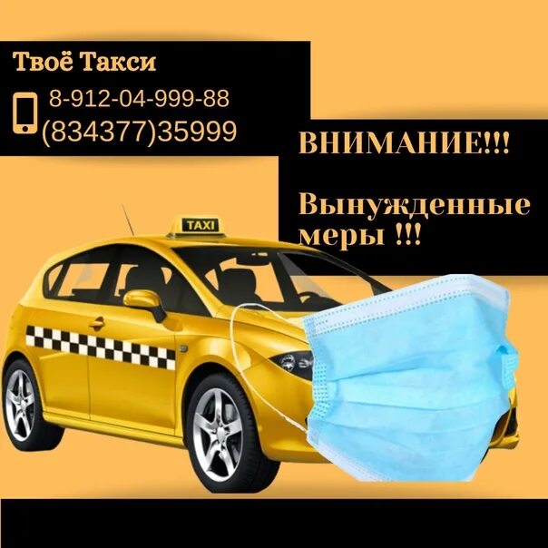 Телефоны такси заречный пензенская область. Номер такси заречный свердловская область. Такси заречный пензенская область. Такси заречный пензенская область. Телефоны такси заречный пензенская область.