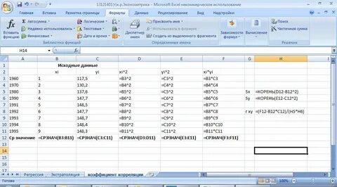 Корреляция в эксель как сделать
