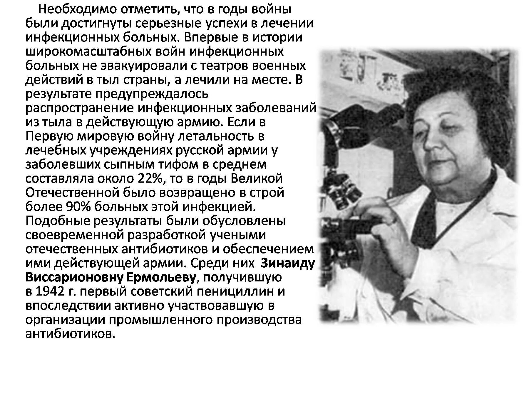 Медицинские работники в годы Великой Отечественной войны. Ученые Великой Отечественной войны. Медики в годы Великой Отечественной войны презентация. Медицина в Великую отечественную войну. Открытие советских ученых в области медицины