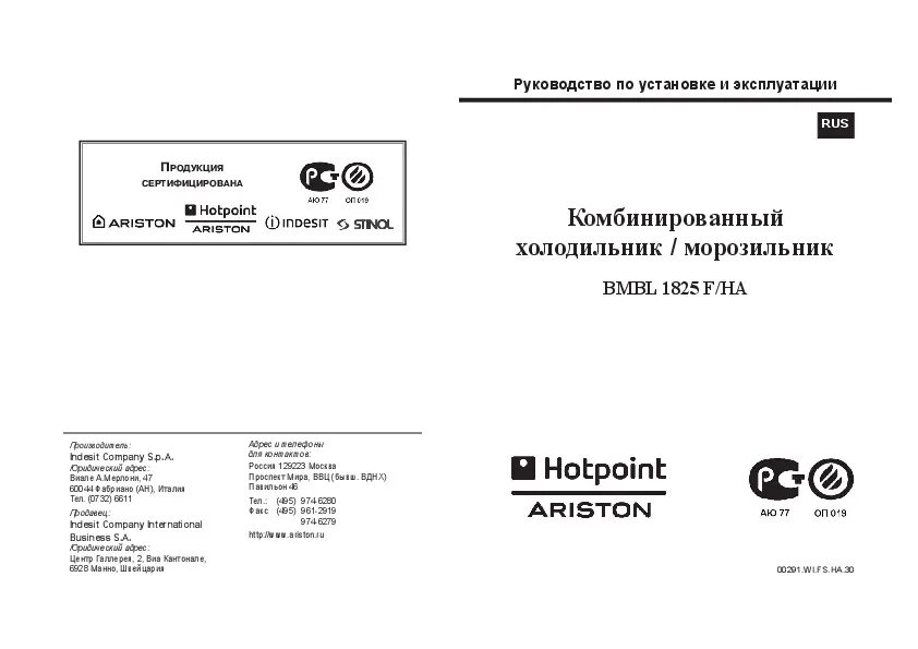 Холодильник Хотпоинт Аристон неисправности. Ошибка а2 на холодильнике Hotpoint Ariston. Ошибка а1 на холодильнике Hotpoint Ariston. Холодильник Аристон Hotpoint неисправности а1. Hotpoint ariston неисправности