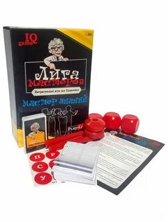 Лига мастеров
