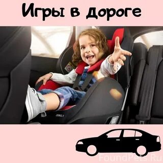 Детское кресло правила 2024