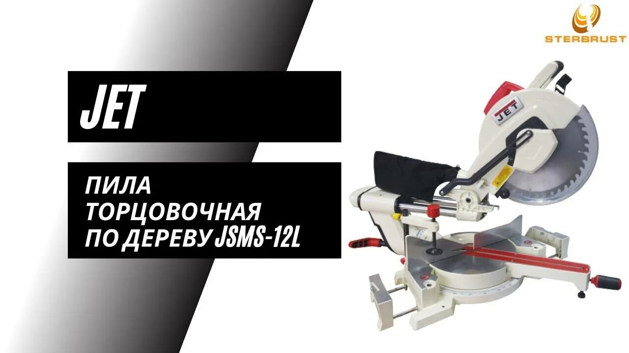 Как настроить торцовочную пилу
