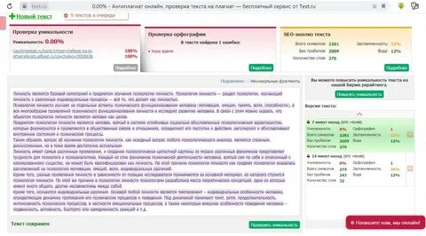 Как писать плагиат