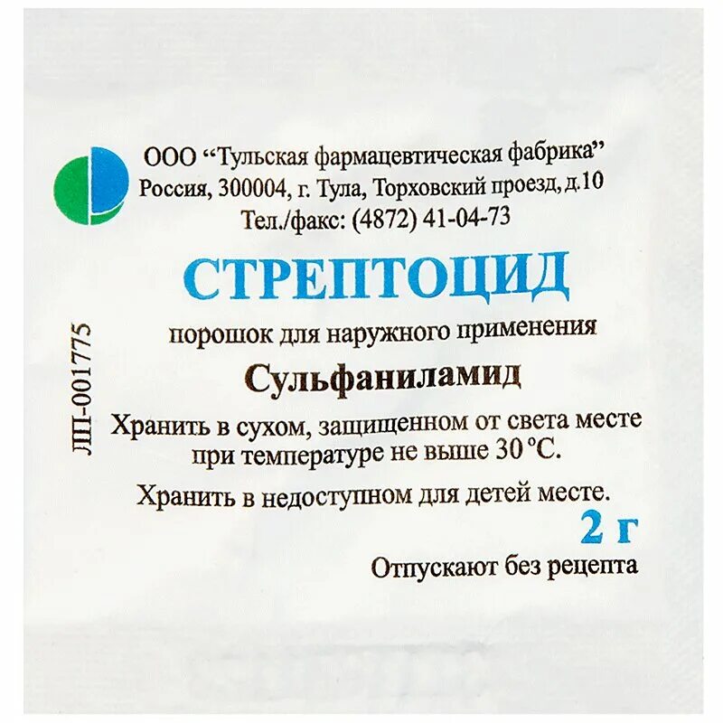 Стрептоцид порошок 2г. Стрептоцид таблетки 300мг. Стрептоцид пор. Наружн. 2г лрь. Сульфаниламид порошок.