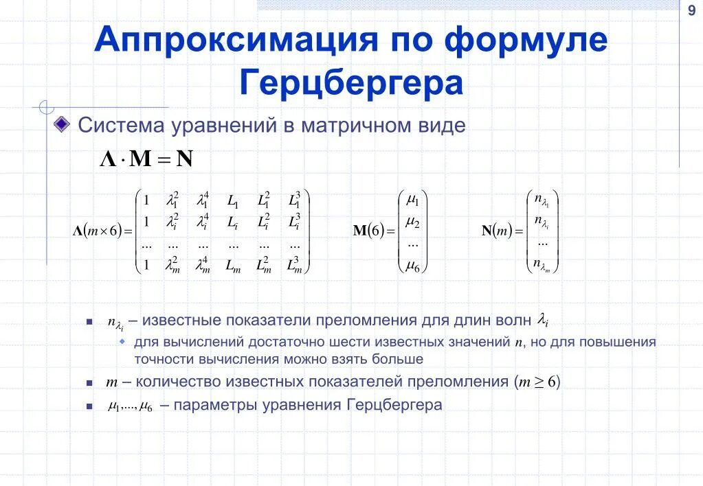 К матричным процессам можно отнести