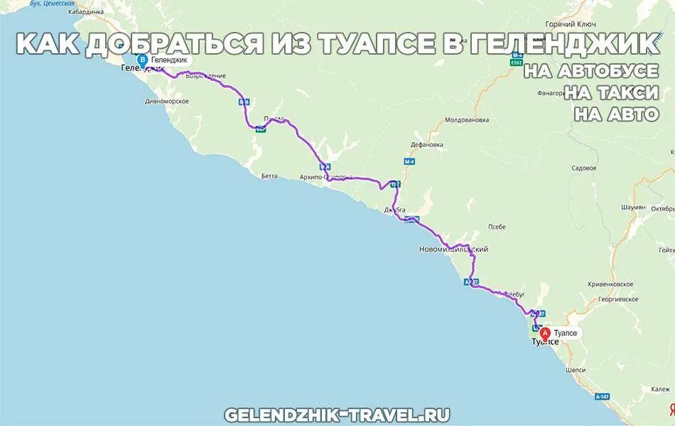 Карта туапсе дороги. Маршрут от Туапсе до Геленджика на автобусе.