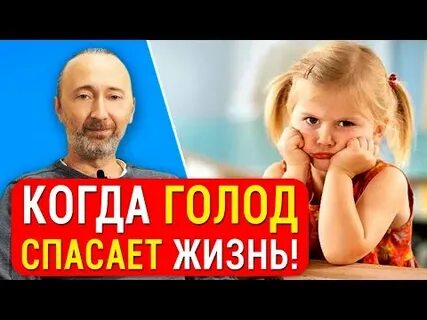 Спаси голод