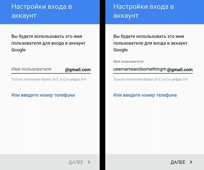 Настроить телефон без аккаунта гугл - 32/48