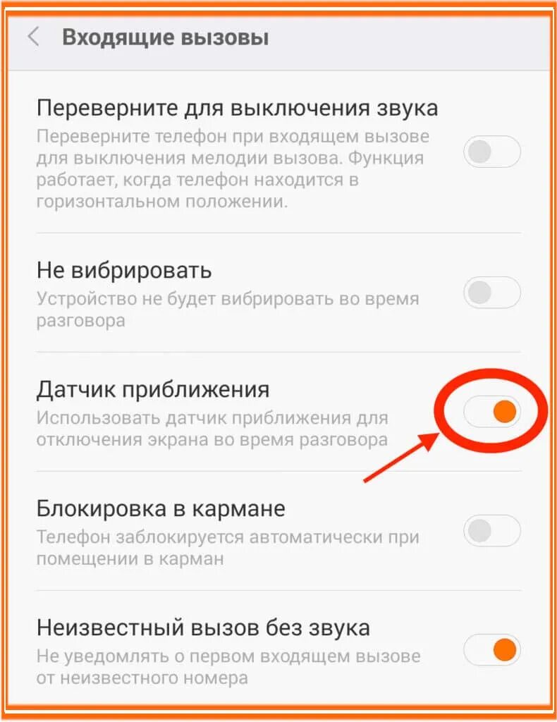 Как отключить телефон если не работает сенсор. Redmi 10 датчик приближения. датчик приближения как выключить redmi note 8. xiaomi redmi note 10s датчик приближения. датчик на телефоне редми 9 а.