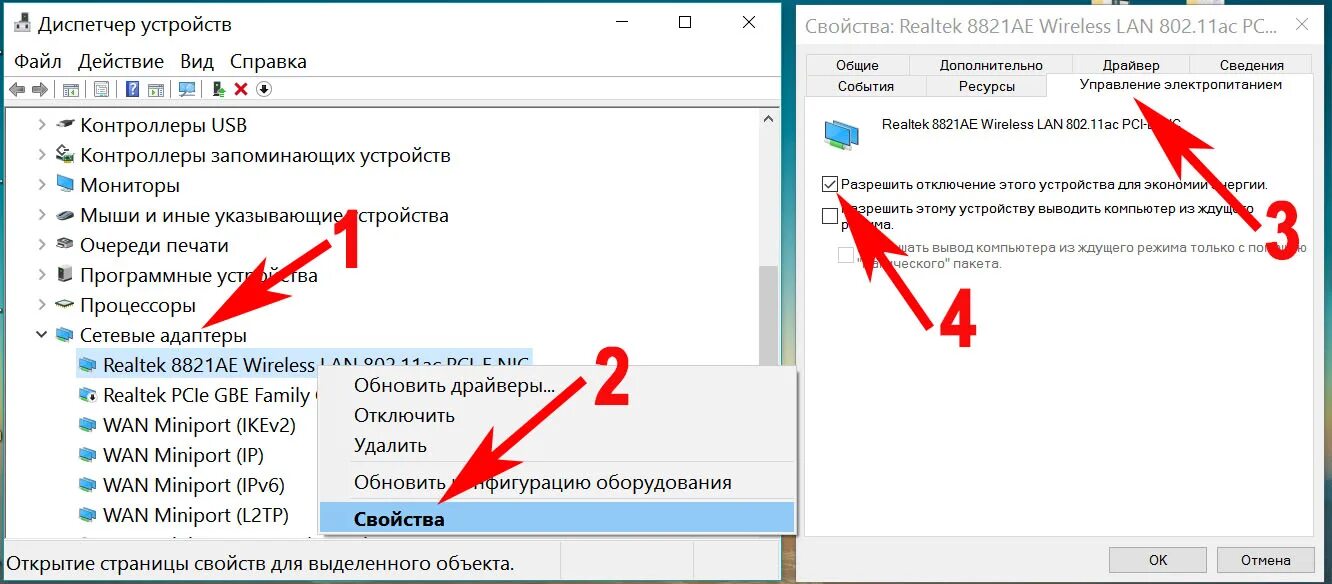 Ноутбук не видит вай фай сети виндовс 7. Отключается WIFI на ноутбуке Windows 10. Как установить драйвер вай фай на виндовс 10 компьютер. Драйвер для вай фай адаптера. Почему адаптер не видит вай