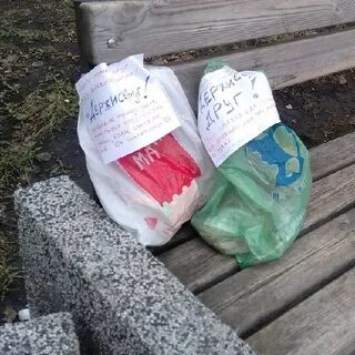 Оставь пакет