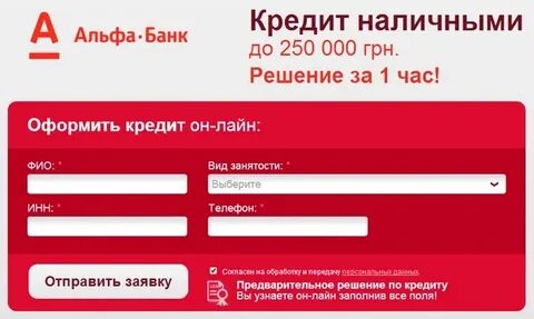 Альфа банк златоуст работа