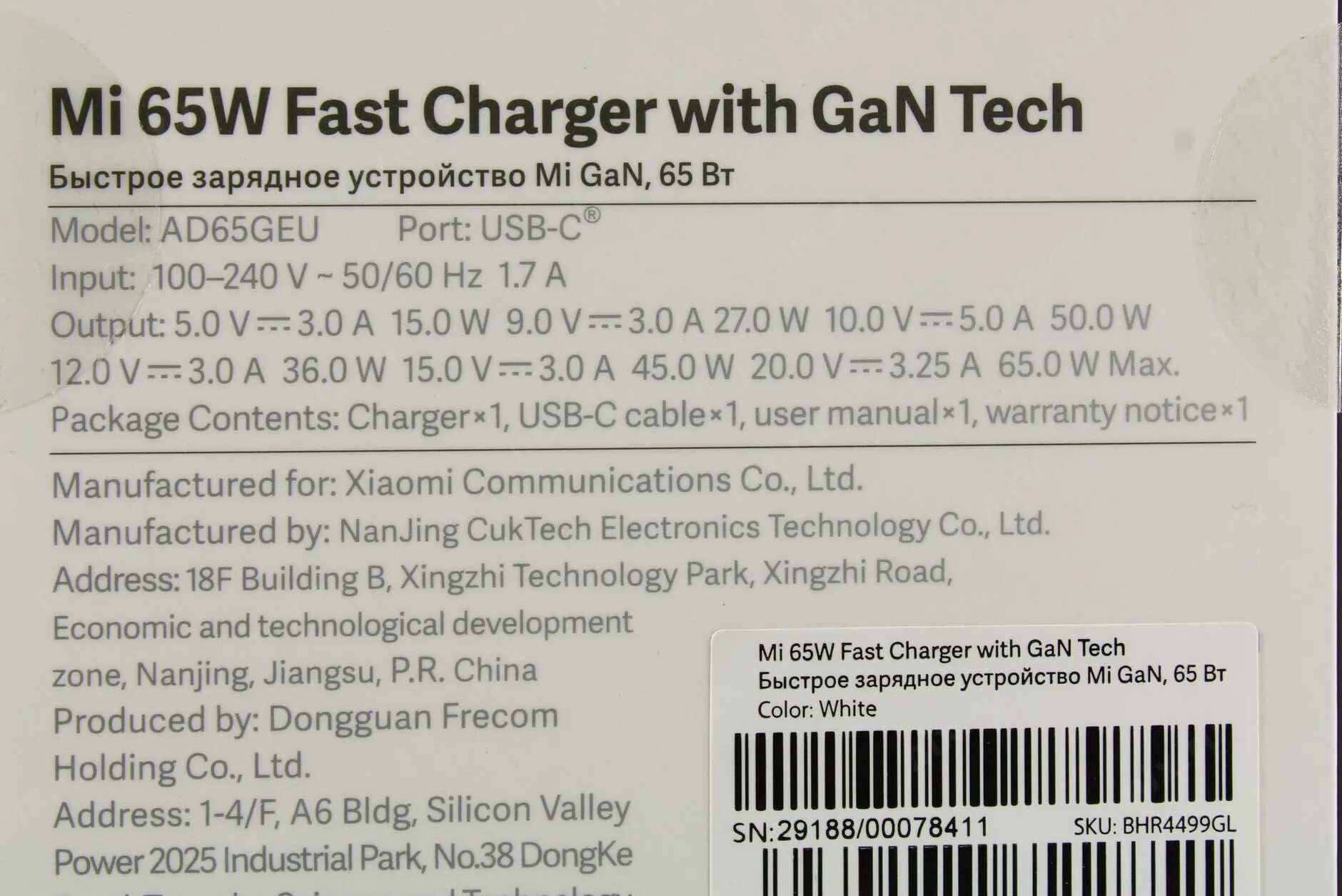 Gan tech fast. Xiaomi 65w fast charger with gan tech ad65geu. xiaomi bhr4499gl.