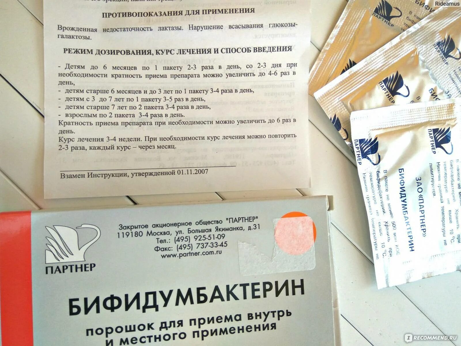 Бифидумбактерин инструкция по применению как принимать. Бифидумбактерин для детей порошок в пакетиках. бифидумбактерин порошок детям до года. бифидумбактерин детский в пакетиках. бифидумбактерин дозировка для детей.