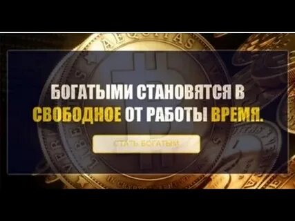 Стал богаче какое время
