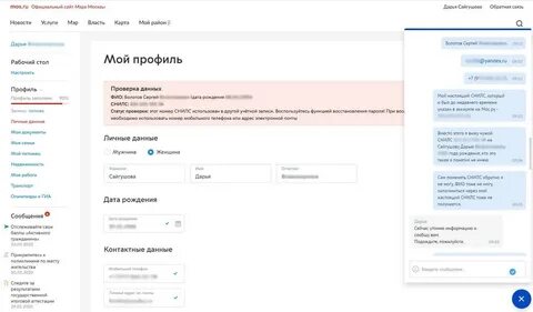 Личные данные на моем телефоне