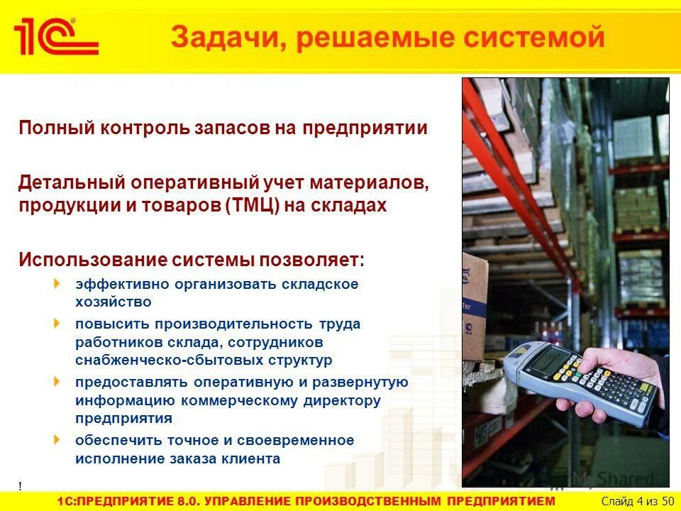 Должностные обязанности бухгалтера. Бухгалтер по учету тмц должностные обязанности. Инвентаризация склада. Инвентаризация склада. Бухгалтер по тмц должностная инструкция.