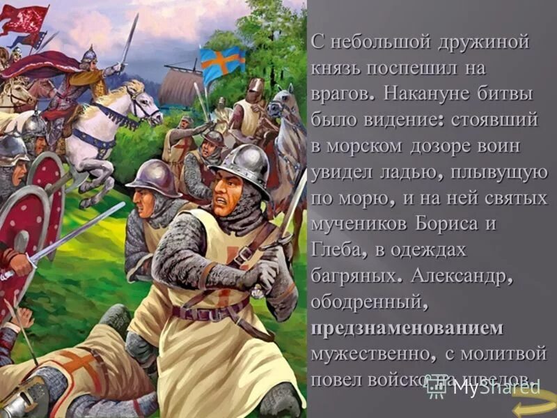 главный в дружине. армия древней руси 13век. главный в дружине. дружина это в истории. состав дружины князя древней руси.