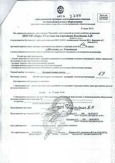 Акт вентканала