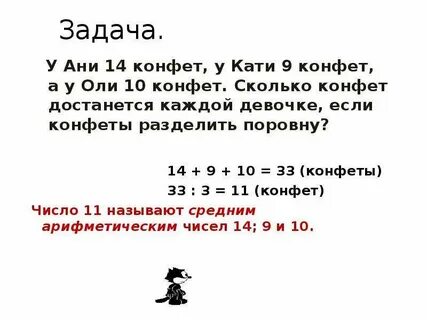 У кати 3 конфеты