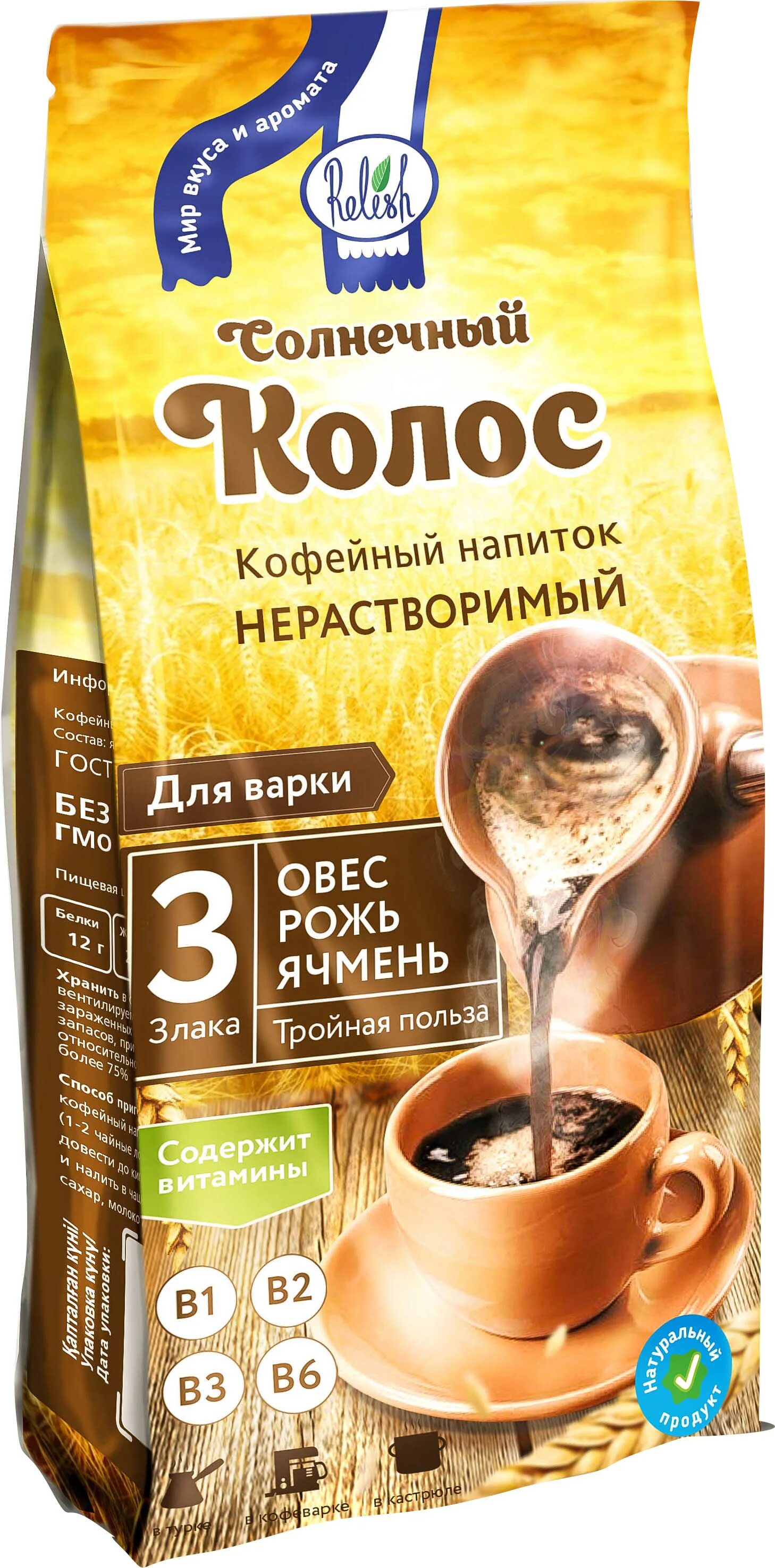 Кофе колос. Кофейный напиток relish &quot;солнечный колос&quot;. золотой колос кофейный напиток нерастворимый. ячменный напиток золотой колос. кофейный напиток ячменный колос состав.