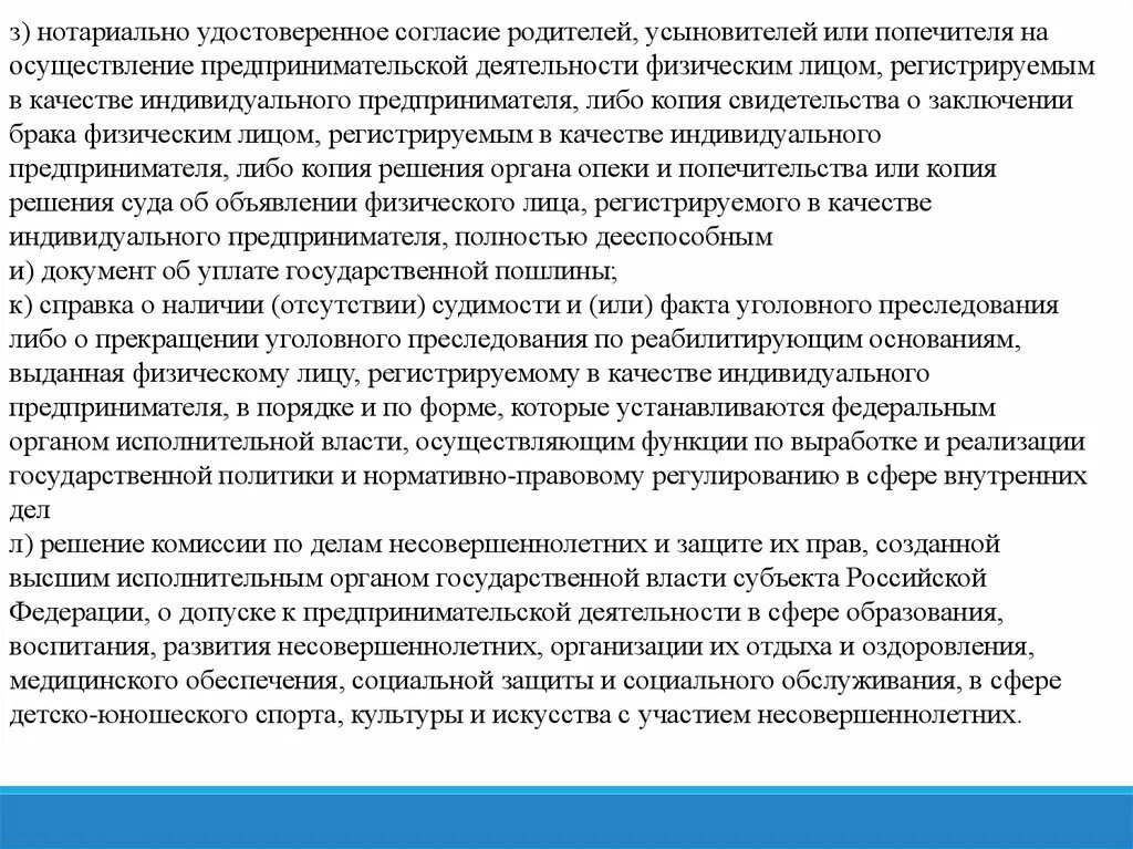 Воспрепятствование законной предпринимательской деятельности. Воспрепятствование законной предпринимательской деятельности виды. Воспрепятствование законной предпринимательской деятельности УК РФ. Воспрепятствование хозяйственной деятельности предприятия.