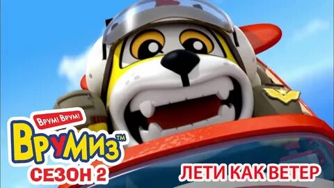 Летай 2 в 1