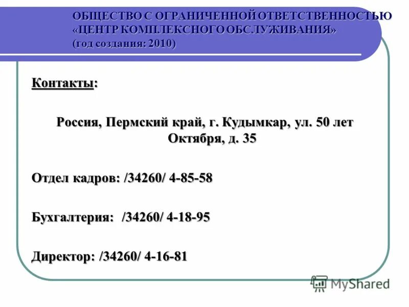 аккредитация испытательной лаборатории. общество с ограниченной ответственностью центр технологий. номер аттестата аккредитации испытательной лаборатории. аттестат аккредитации микробиологической лаборатории. аккредитованную испытательную лабораторию.