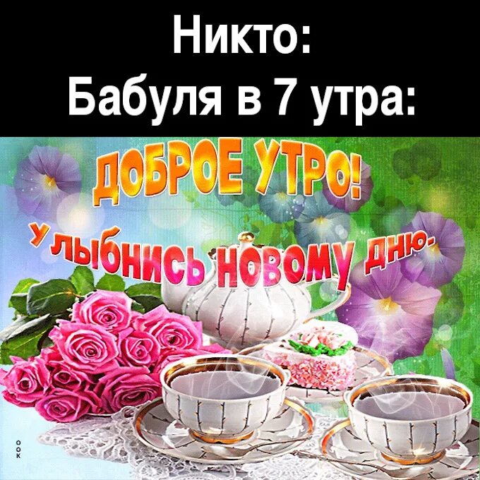 Добрым бабушкам хорошего дня. Открытки с добрым утром бабушке. доброе утро бабулечка. поздравление с добрым утром бабушке. открытки с добрым утром бабуля.